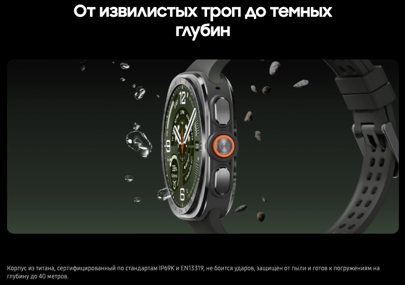 galaxy watch ultra2